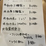 ホルモン焼肉 肉の大山 - 