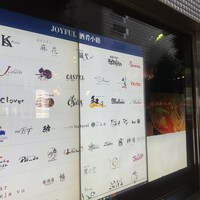 道産羊肉割烹 ラムぴりか - 