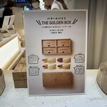 バターのいとこ - 