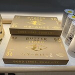 バターのいとこ - 