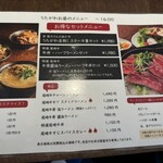 肉屋うたがわ - 