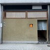 天神橋 青木 - 