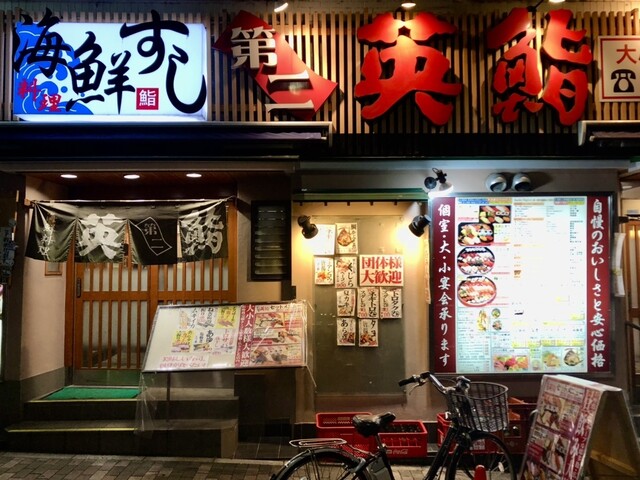 by とねりたろう : 海鮮料理 第二英鮨 上野 - 上野広小路/寿司 | 食べログ