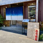 Ramen FeeL - 本日完売！