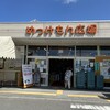 めっけもん広場