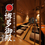 全席個室 野菜巻き串×焼き鳥 もつ鍋 博多御殿 - その他写真: