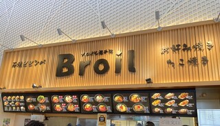 Broil 가루이자와점