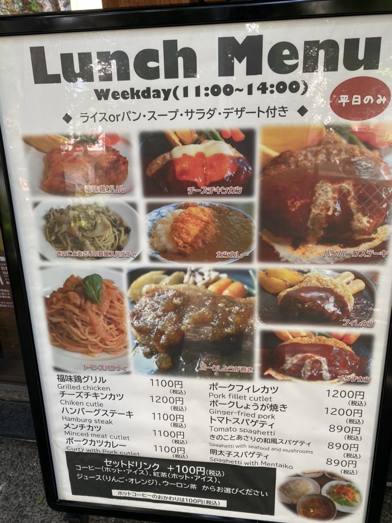 メニュー写真 : 西洋料理店 もりたろう - 権堂/洋食 | 食べログ