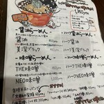 麺カフェ Itosugi - 