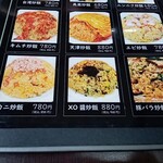 台湾料理 福祥居 - 