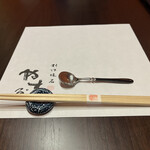 やす多” - 卓上