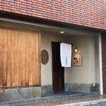 やす多” - 店舗外観