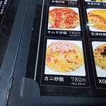 台湾料理 福祥居 - 