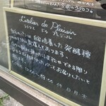 ラトリエ ドゥ プレジール - 