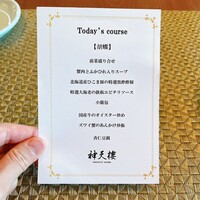 神天樓 MINATO KOBE - 