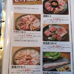 炭火焼肉　萬まる - 