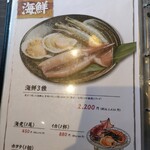 炭火焼肉　萬まる - 