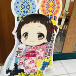 大衆食堂 半田屋 - 