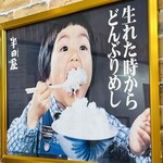 大衆食堂 半田屋 - 