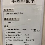 ヌードル＆スパイスカレー 今日の1番 - 