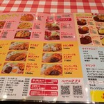 キッチンパンチョ - 