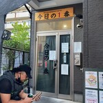 ヌードル＆スパイスカレー 今日の1番 - 