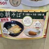 しぶそば 武蔵小杉店
