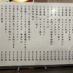 金町製麺 - メニュー