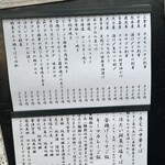 金町製麺 - メニュー