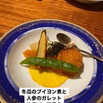 やさい料理 菜食志向 - 