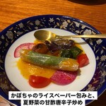 やさい料理 菜食志向 - 