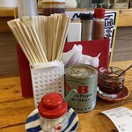 あってりめんこうじ - 