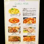 サイフォン - 2014.4 ランチメニューその1→ランチ休止