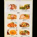 サイフォン - 2014.4 ランチメニューその2→ランチ休止