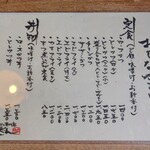 とんかつ専門店 とんくん - おしながき（表）