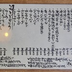 とんかつ専門店 とんくん - おしながき（裏）