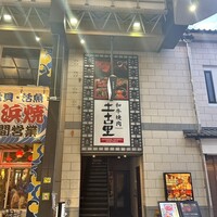 和牛焼肉 土古里 浅草店 - 