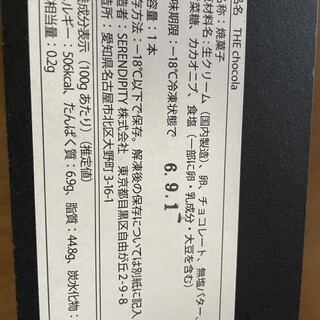 みるちょこさま確認ページ♡ 口コミ一覧 : ザ ラボ （The lab） - 黒川/洋菓子 [食べログ]