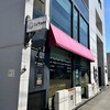 生パスタ専門店 レヴァーロ