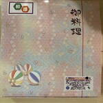 弁当･懐石の店 柳澤 - お弁当の外箱