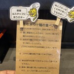 元祖佐賀つけ麺 孤虎 - オススメ食べ方