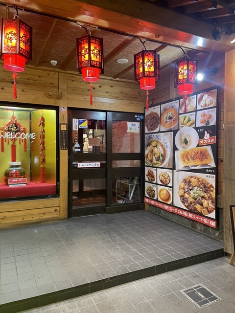 八福飯店 - 本八戸（中華料理）の写真