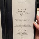 鮨のしはち - ボトルメニュー