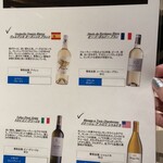 鮨のしはち - ワインメニュー