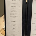 鮨のしはち - ドリンクメニュー