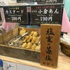 鯛きち 名掛丁店