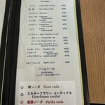 롤링핀 - 음료 메뉴