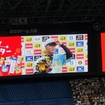 京セラドーム大阪 - 