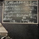 酒肴飯ブリオ - 