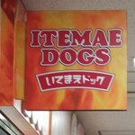 京セラドーム大阪 - 